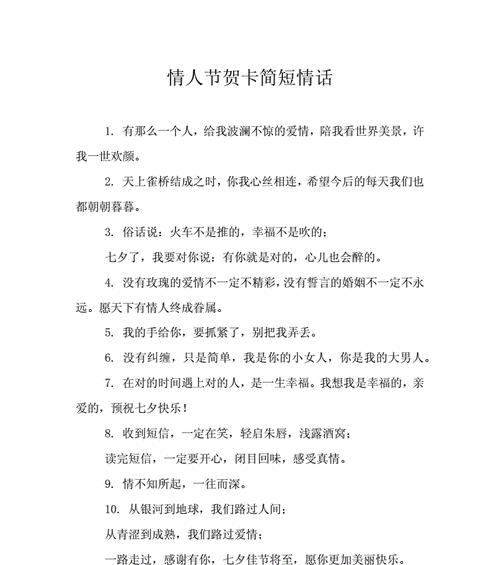 情人节朋友圈祝福语好句怎么写？有哪些创意表达方式？