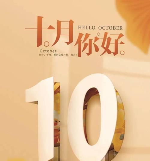 2023十月你好朋友圈怎么发？有哪些经典说说推荐？