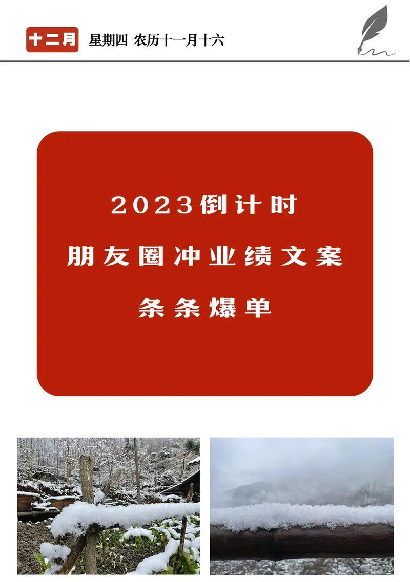 2023十一月的朋友圈句子有哪些？如何挑选适合的句子分享？