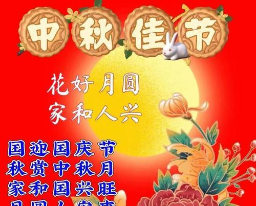 2023十一国庆祝福句子最新有哪些？如何挑选合适的国庆祝福语？