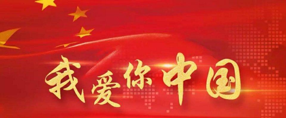2023十一国庆节如何表达对祖国的祝福？有哪些寄语推荐？