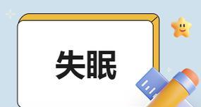2023失眠的句子说说心情怎么缓解？有哪些有效的方法？