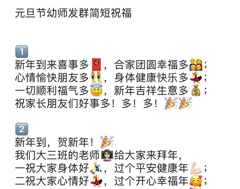 元旦祝福语怎么写才文艺？有哪些精美的元旦祝福句子？
