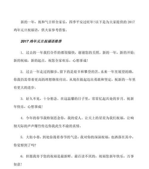 元旦祝福语怎么写才文艺？有哪些精美的元旦祝福句子？