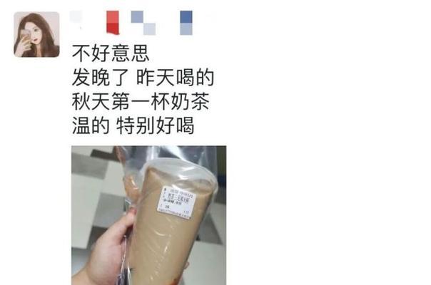 秋天的第一杯奶茶适合发朋友圈吗？有哪些好句推荐？