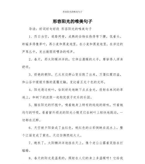 2023三年级好句好段精选怎么找？精选好句好段的写作技巧是什么？
