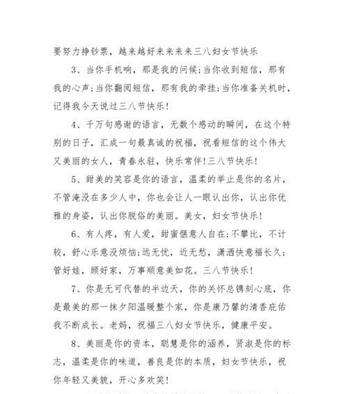 2023三八妇女节怎么祝福？精选祝福语句子有哪些？
