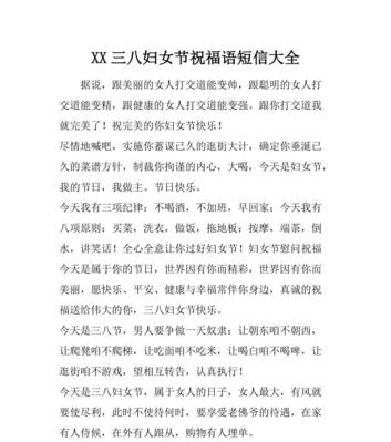 2023年三八妇女节主题标语口号是什么？如何创意设计？