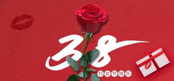 2023年三八妇女节主题标语口号是什么？如何创意设计？