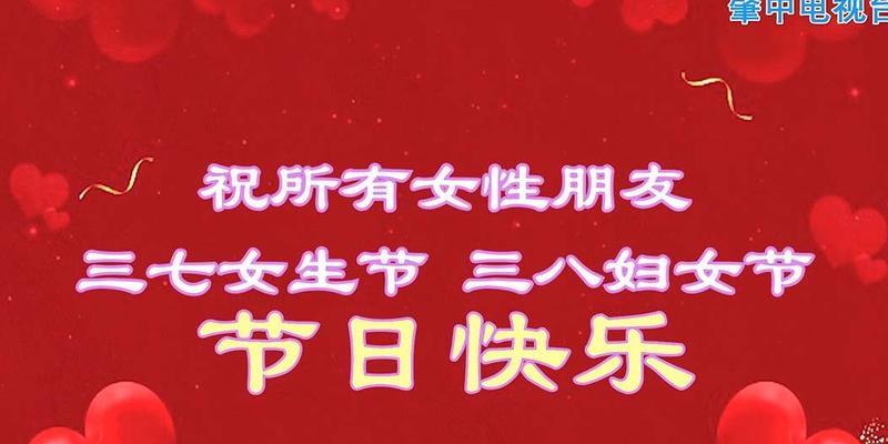 2023三八妇女节宣传横幅标语怎么设计？有哪些创意灵感？