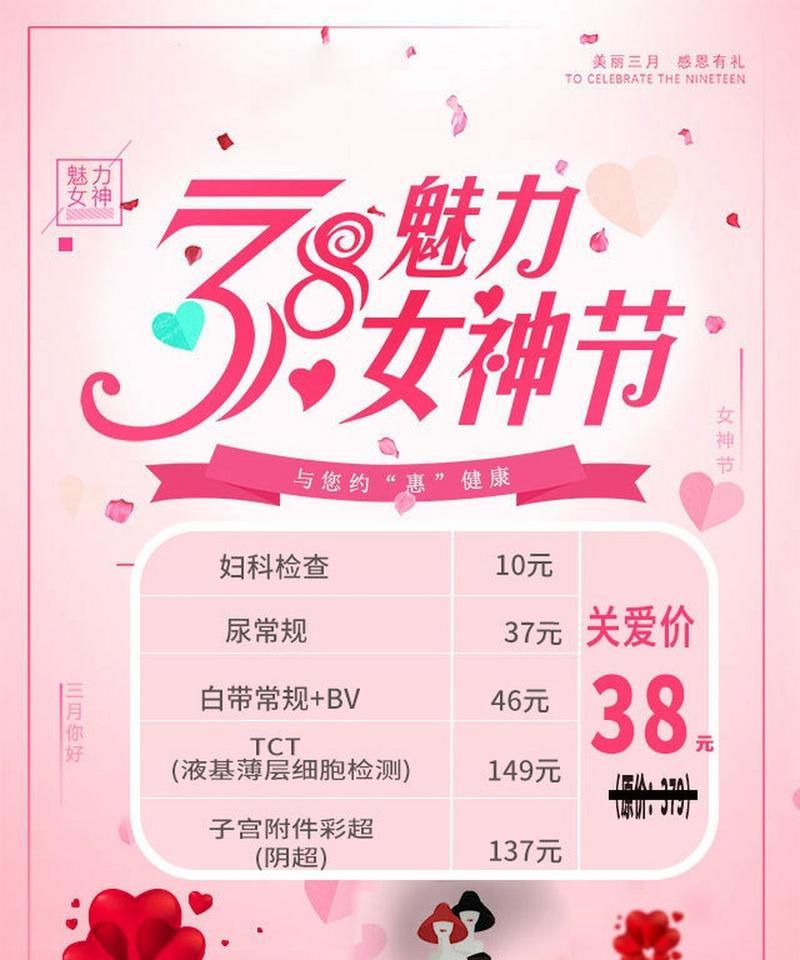 2023三八妇女节宣传横幅标语怎么设计？有哪些创意灵感？
