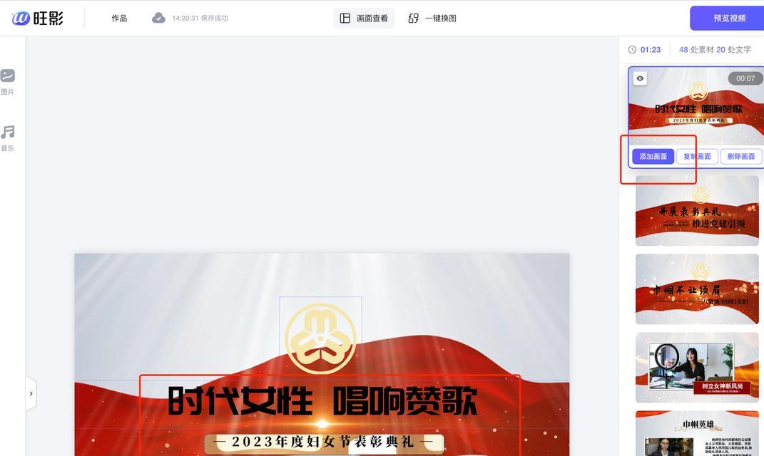 2023三八妇女节宣传横幅标语怎么设计？有哪些创意灵感？