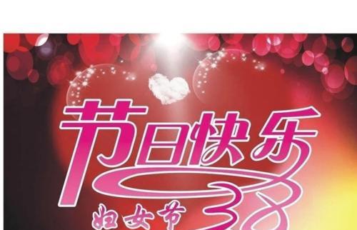 2023三八妇女节如何表达祝福？有哪些温暖人心的祝福语？