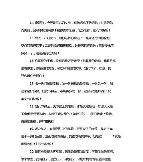 2023三八妇女节如何表达祝福？有哪些温暖人心的祝福语？