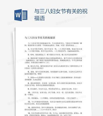2023年三八妇女节有哪些经典标语？如何挑选合适的标语庆祝？
