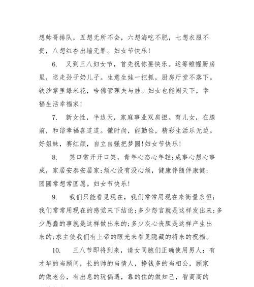 2023三八妇女节怎么祝福？有哪些创意祝福语？
