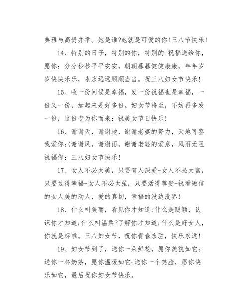 2023三八妇女节怎么祝福？有哪些创意祝福语？