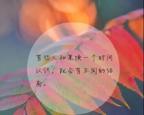 秋天微信朋友圈说说怎么写？有哪些热门话题？
