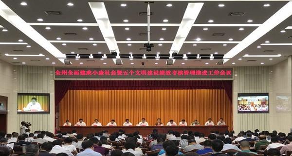 2023全面建设小康社会宣传标语横幅怎么设计？有哪些创意示例？