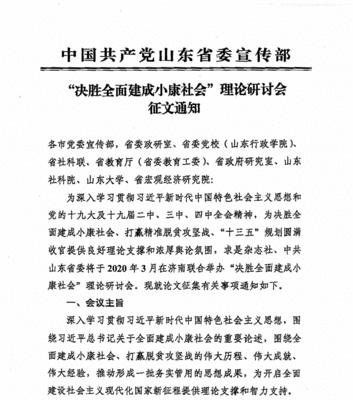 2023全面建设小康社会宣传标语横幅怎么设计？有哪些创意示例？