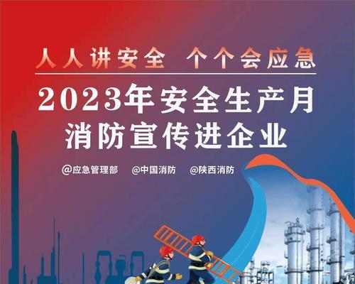 2023全国消防宣传日活动标语是什么？如何参与活动？