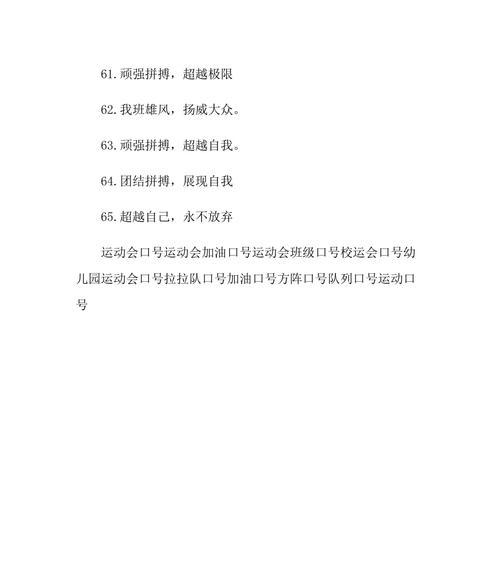 2023秋季运动会霸气口号怎么设计？有哪些创意示例？