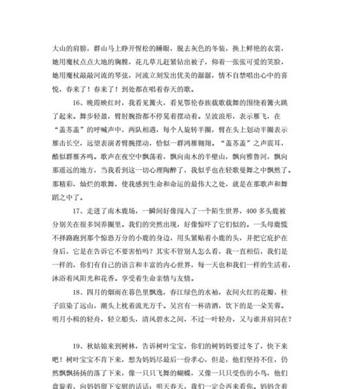 三八妇女节短信怎么写？140句简洁唯美的祝福语有哪些？