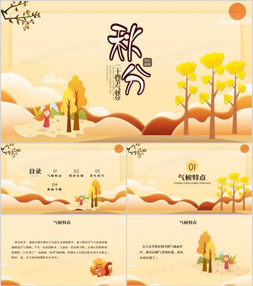 秋分节气到来如何表达祝福？独特祝福语有哪些？
