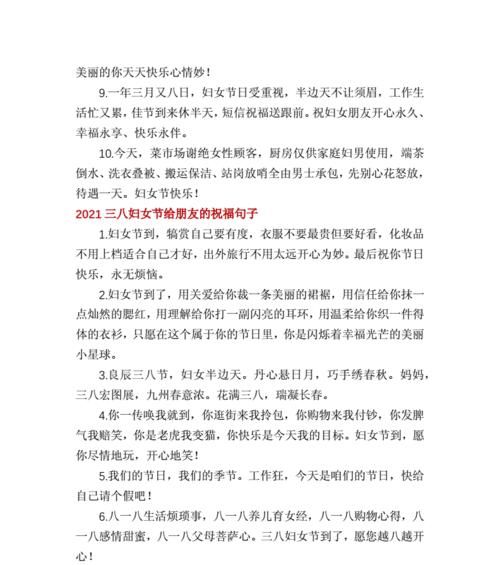 三八妇女节经典祝福好句有哪些？如何表达对女性的敬意和祝福？