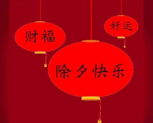 2023春节新年祝福语有哪些？如何表达最诚挚的祝福？