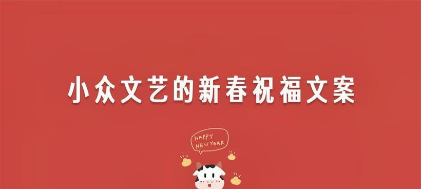 2023春节朋友圈怎么发？有哪些有趣的庆祝句子？