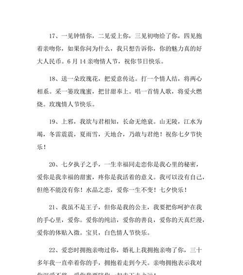2023情人节最简单的祝福语一句话是什么？如何表达爱意？