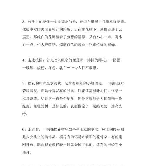 三月你好感慨好句110句有哪些？如何在春天表达情感？