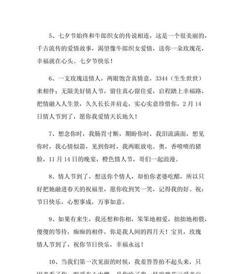 2023情人节怎么表达？简短祝福语有哪些？