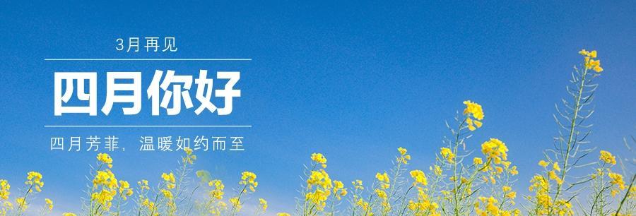 三月你好朋友圈心情好句160句有哪些？如何挑选适合自己的？