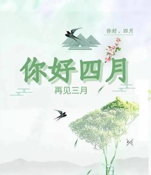 三月你好好句简短是什么意思？如何在日常生活中应用？