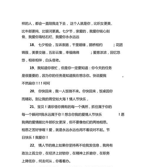 2023情人节如何给母亲送上最温馨的祝福语？