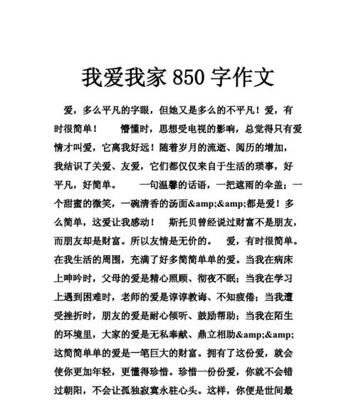 故乡记忆（追忆那些年的美好时光）