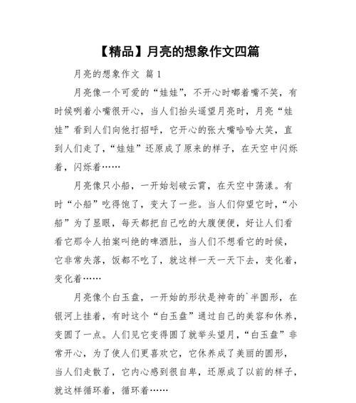 中秋之夜的月亮（一只追寻月亮的小兔子）