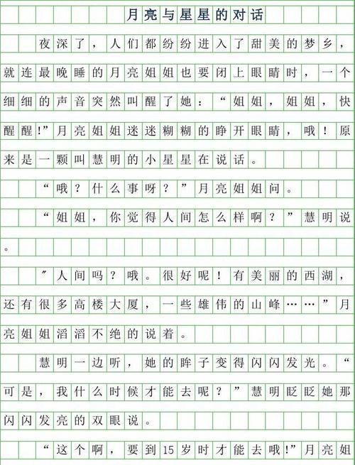 中秋之夜的月亮（一只追寻月亮的小兔子）