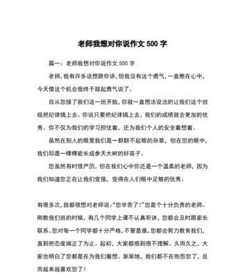 她的教育理念、教学方式和生活情趣（她的教育理念）