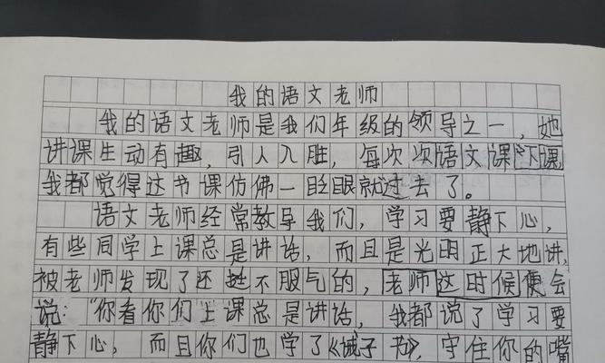 她的教育理念、教学方式和生活情趣（她的教育理念）