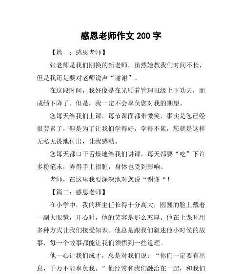 她的教育理念、教学方式和生活情趣（她的教育理念）