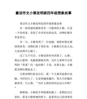 树叶的魔力（追逐梦想的旅程）