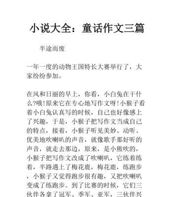 树叶的魔力（追逐梦想的旅程）