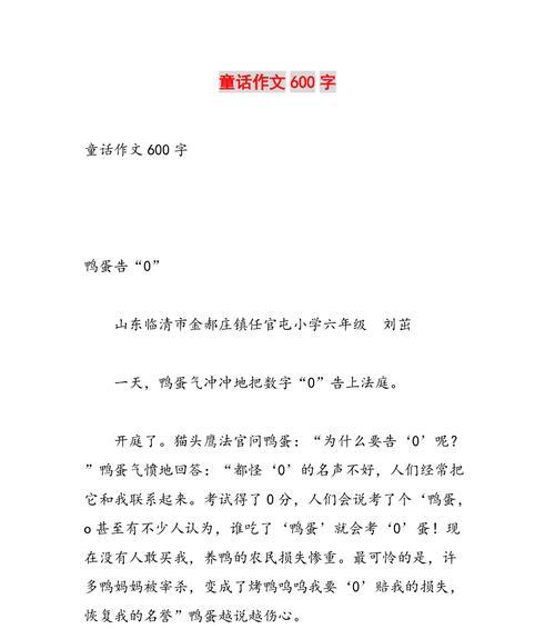 树叶的魔力（追逐梦想的旅程）