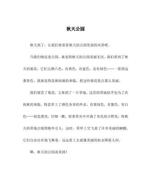 初中校园的美丽景色（2024年最新初中公园的变化）