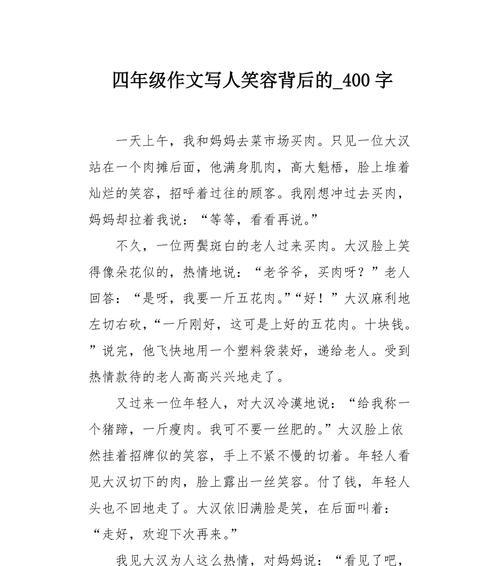 八年级用笑容去面对（一份爱和友谊的礼物）