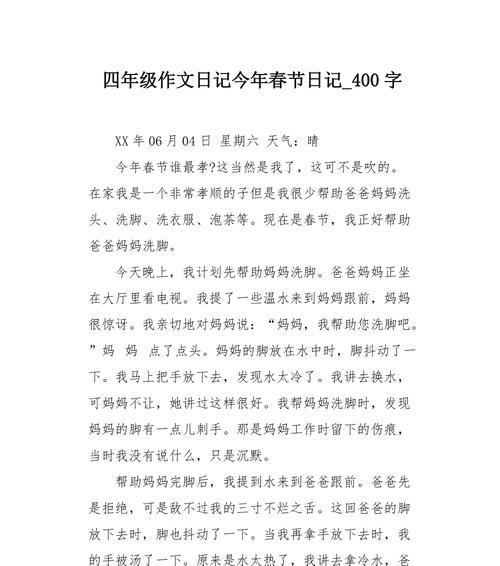 一次洗脚的故事（感恩奶奶）