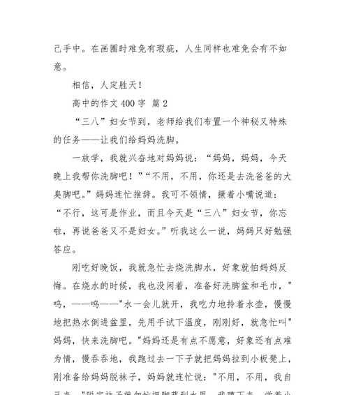 一次洗脚的故事（感恩奶奶）
